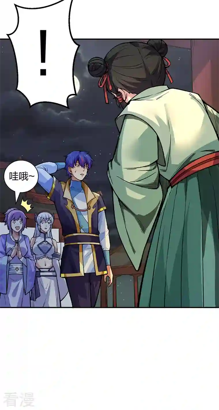 武道独尊第395话 成为小师祖