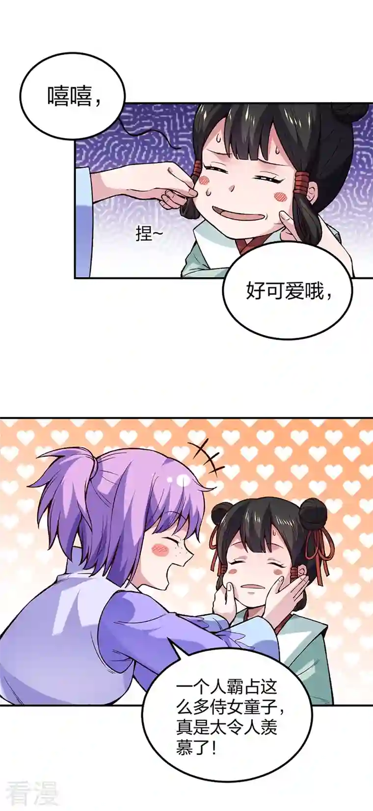 武道独尊第395话 成为小师祖