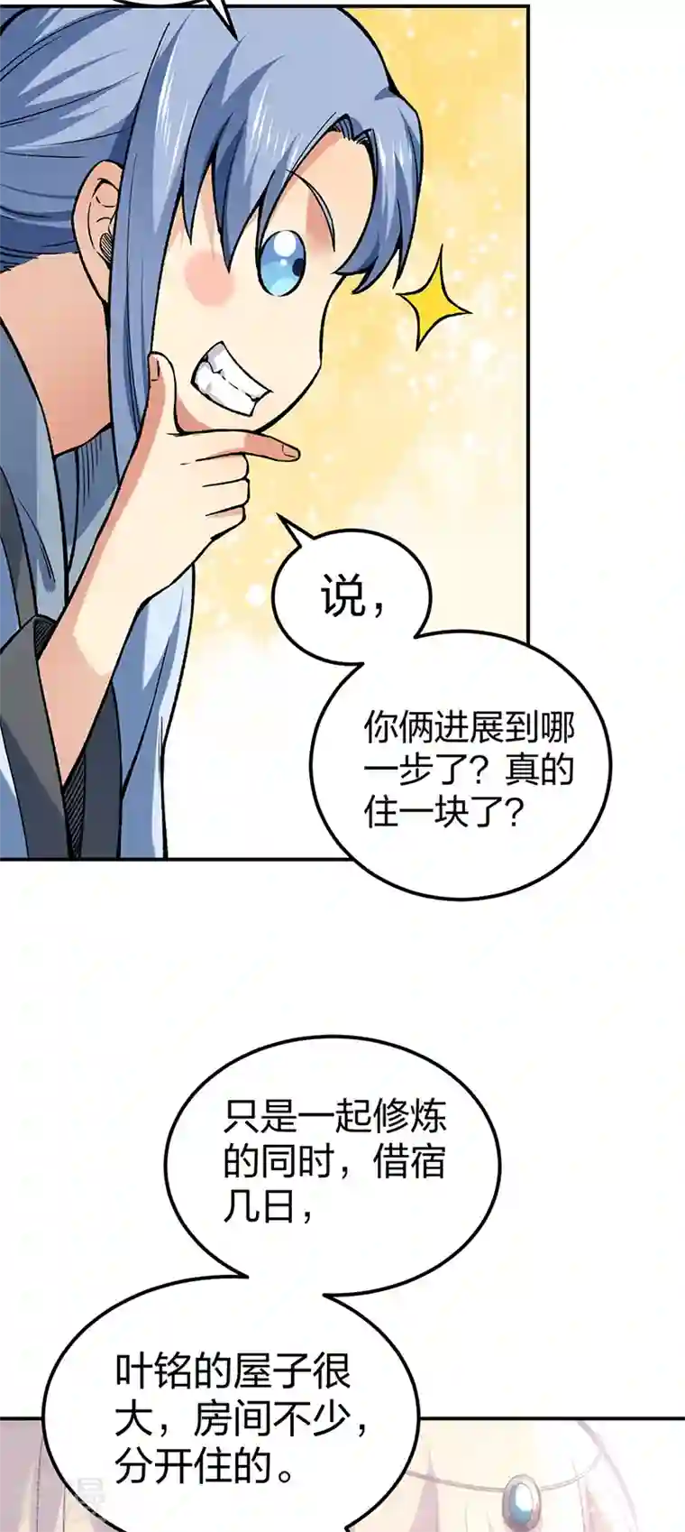武道独尊第395话 成为小师祖