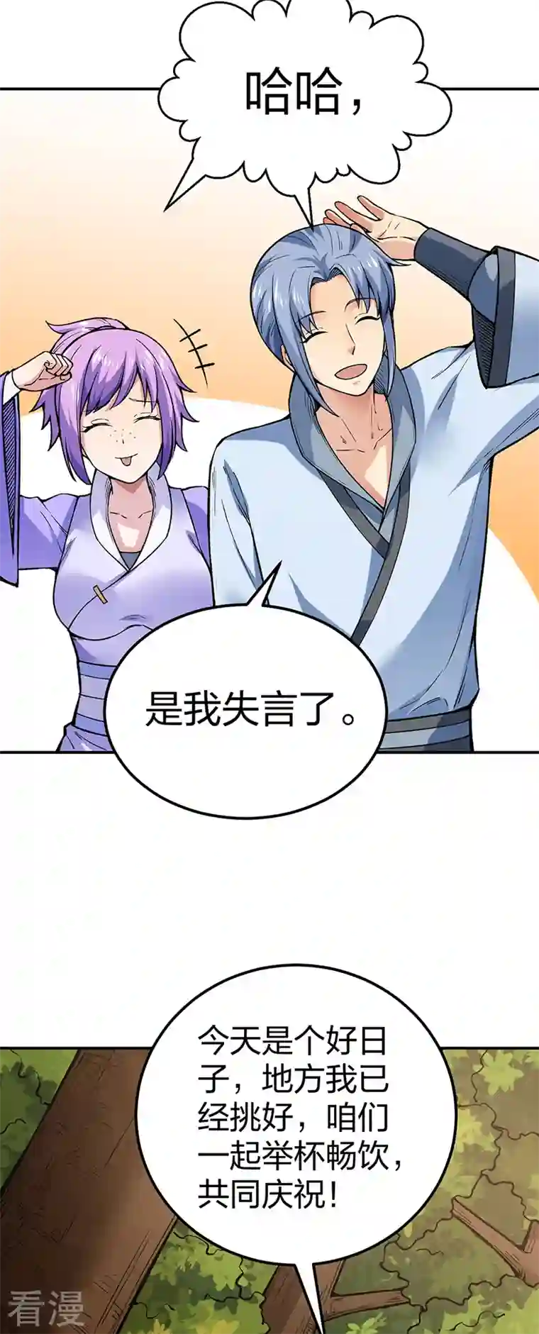 武道独尊第395话 成为小师祖