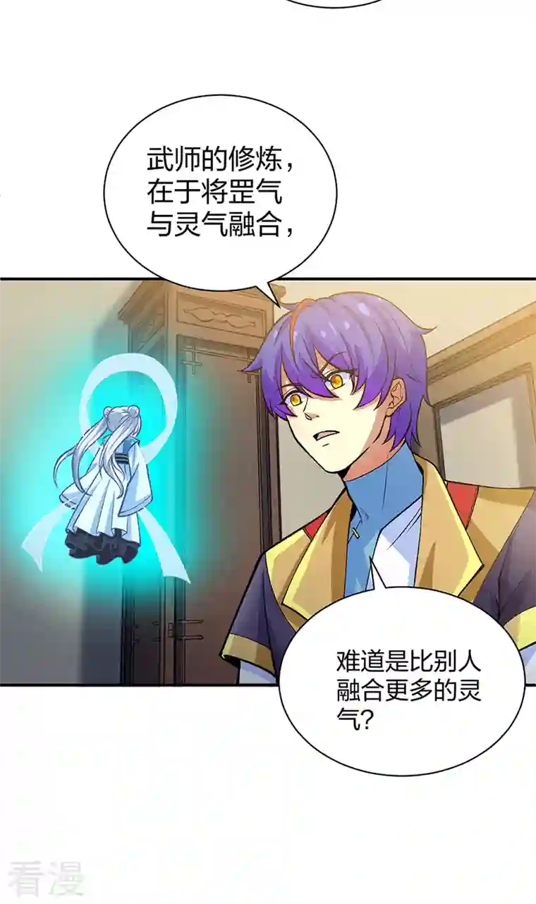 武道独尊第396话 拜师大典