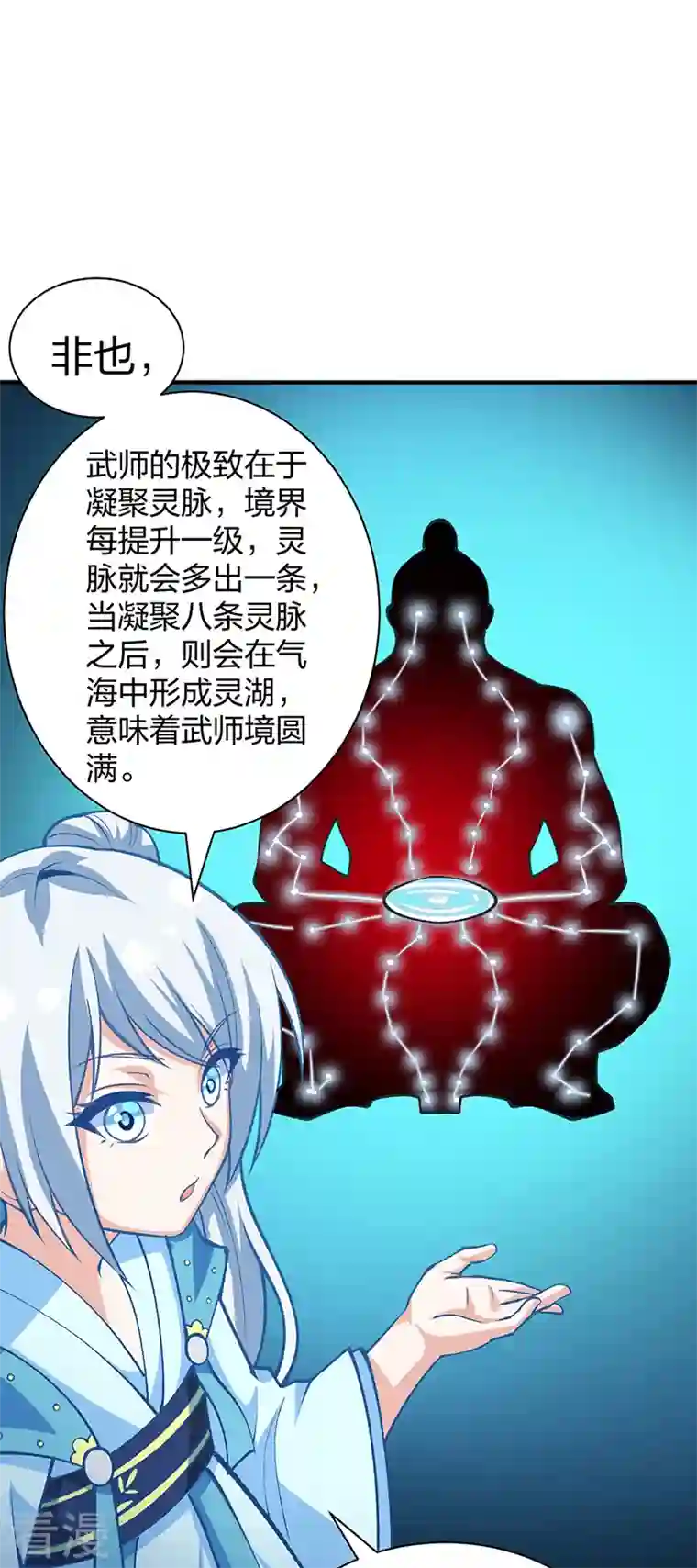 武道独尊第396话 拜师大典