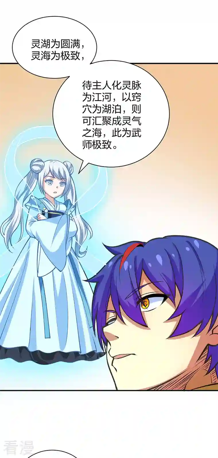 武道独尊第396话 拜师大典