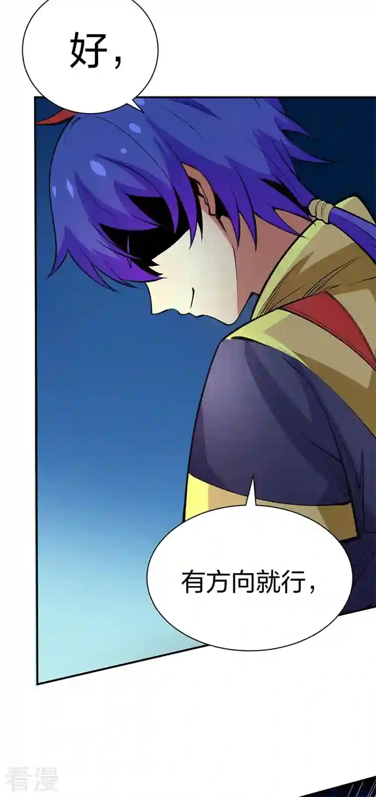 武道独尊第396话 拜师大典