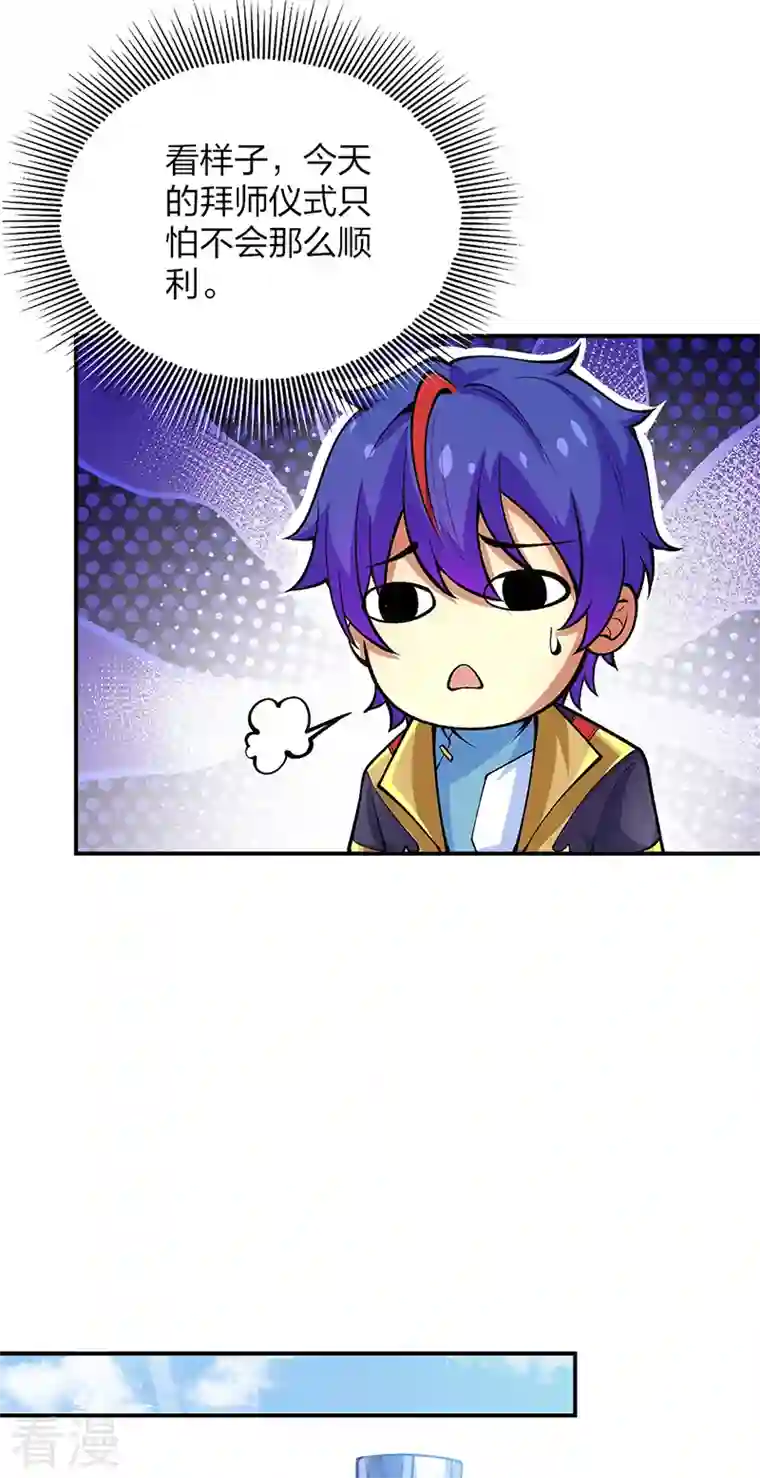 武道独尊第396话 拜师大典