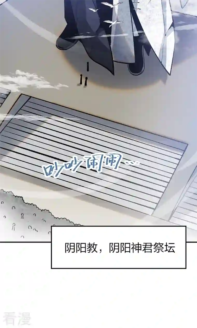 武道独尊第396话 拜师大典