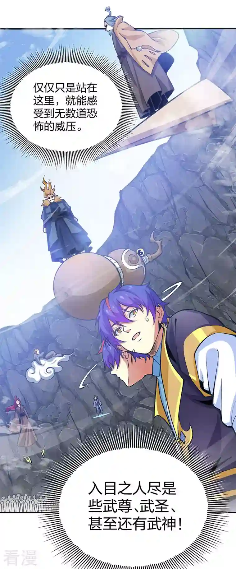 武道独尊第396话 拜师大典