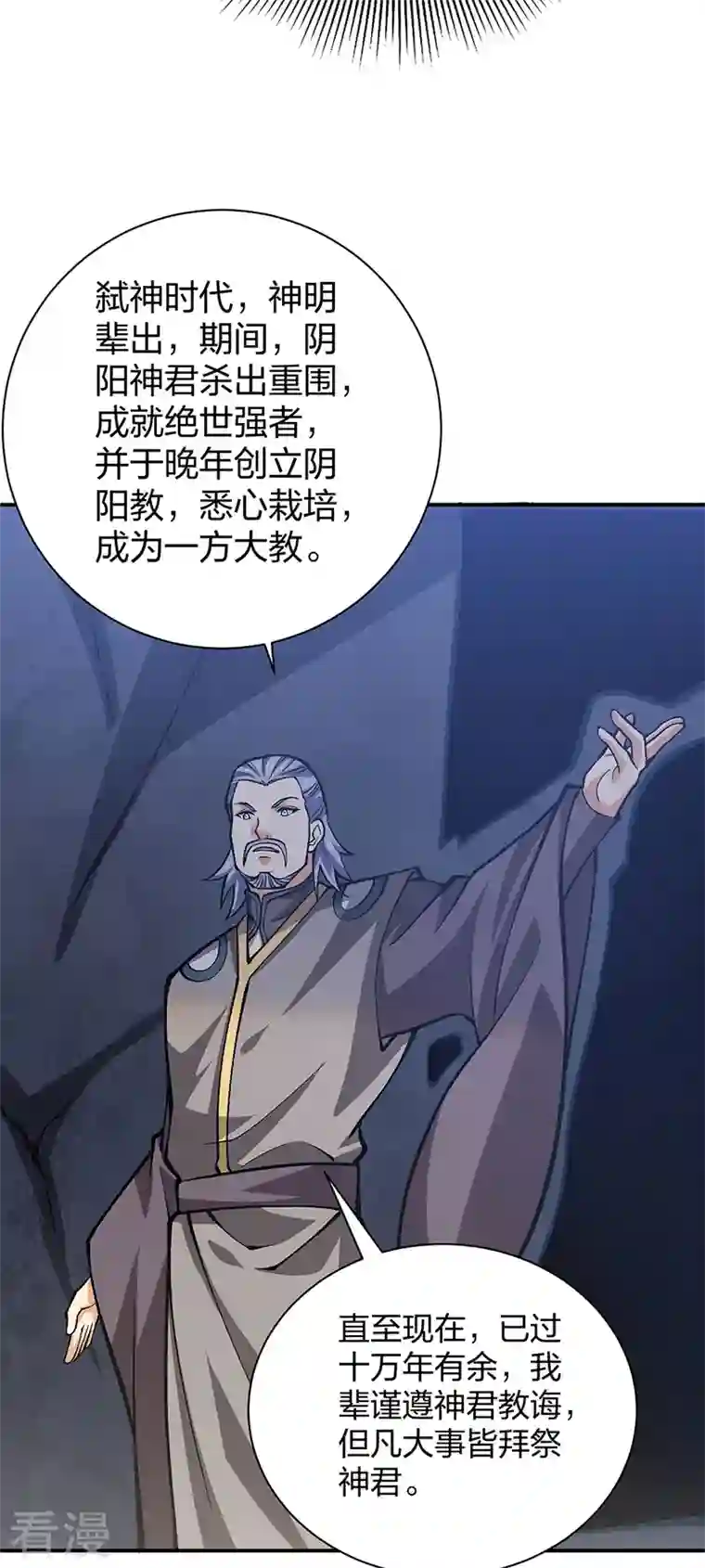 武道独尊第396话 拜师大典