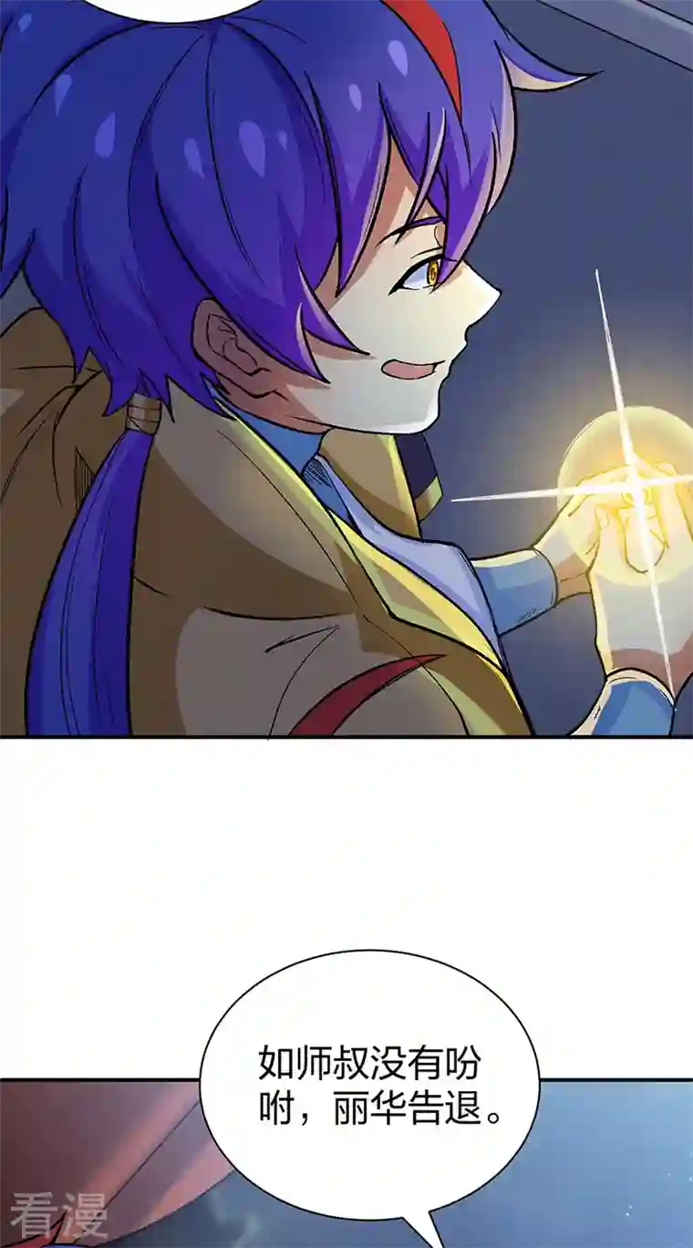 武道独尊第396话 拜师大典