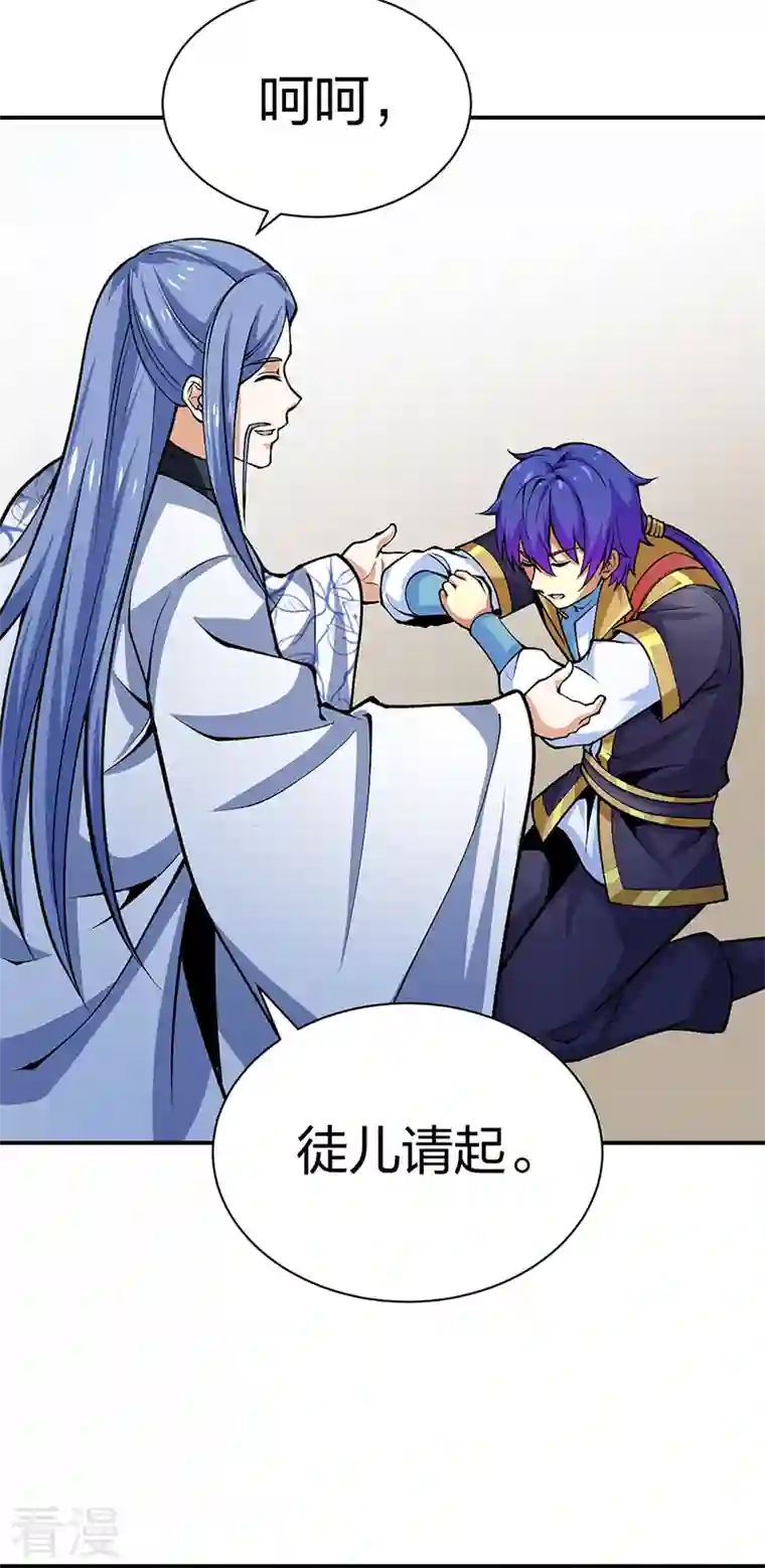 武道独尊第396话 拜师大典