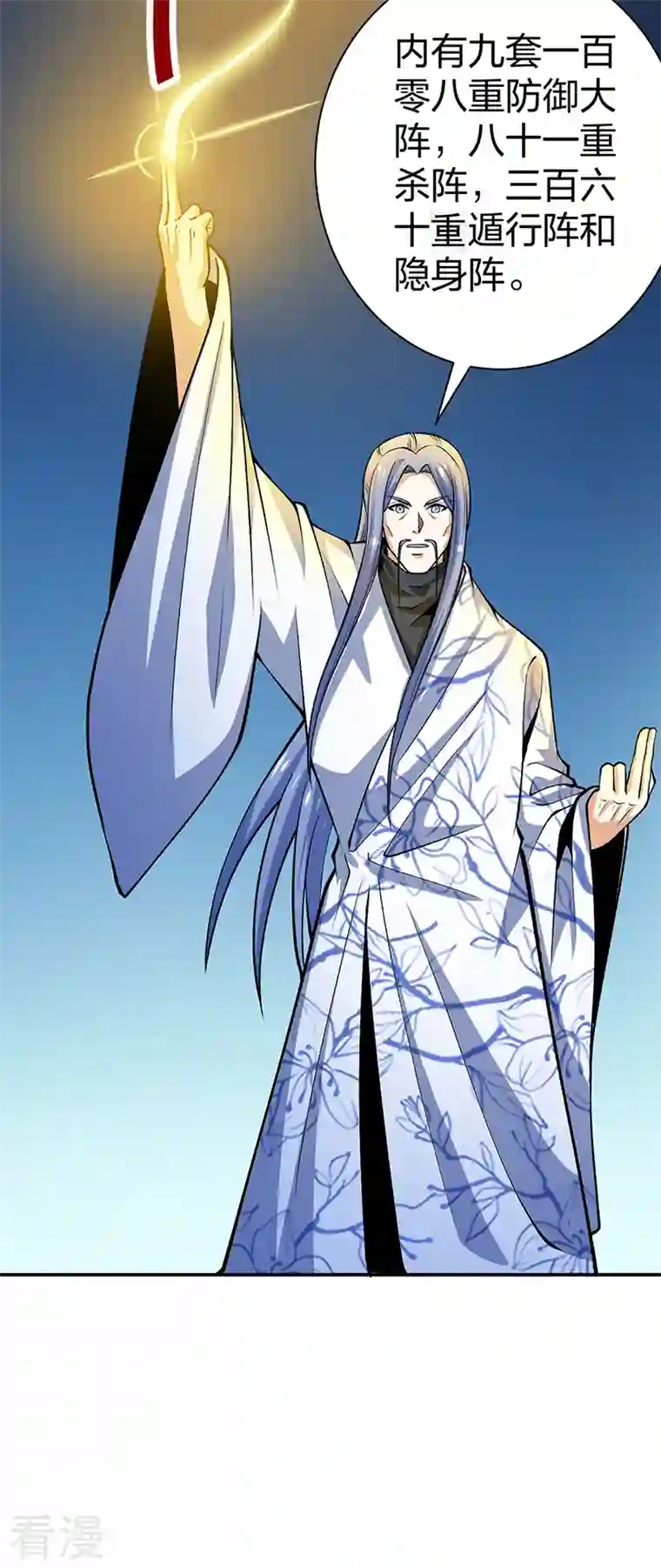 武道独尊第396话 拜师大典