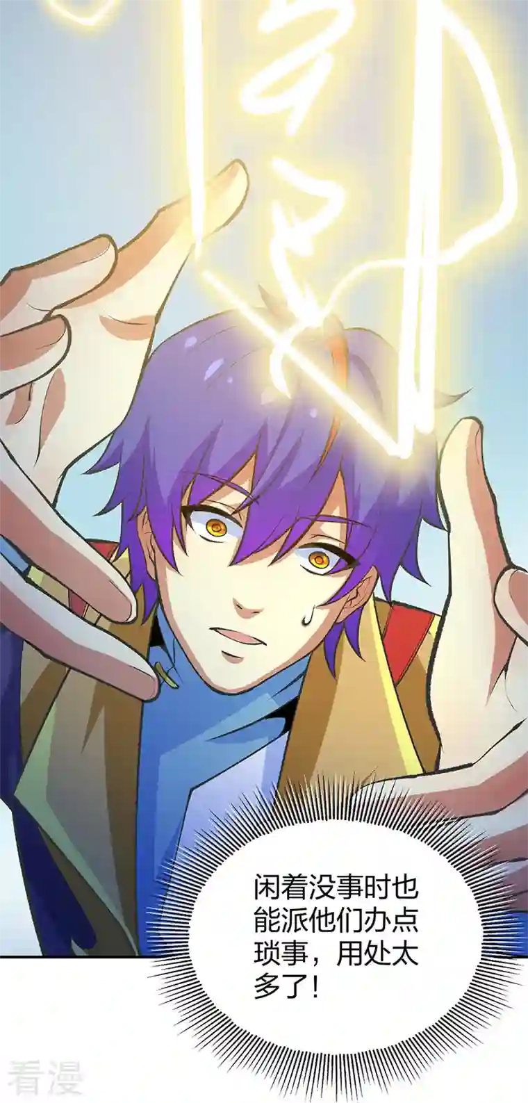 武道独尊第396话 拜师大典