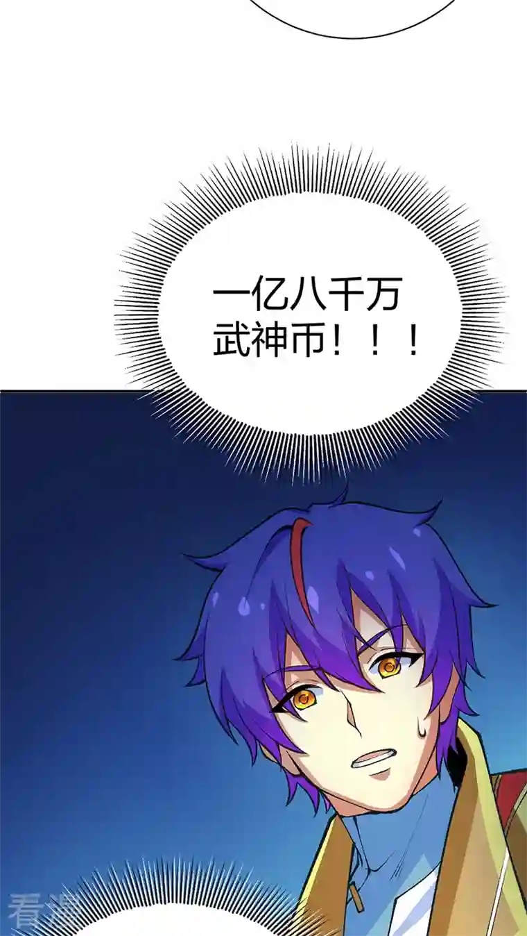 武道独尊第396话 拜师大典