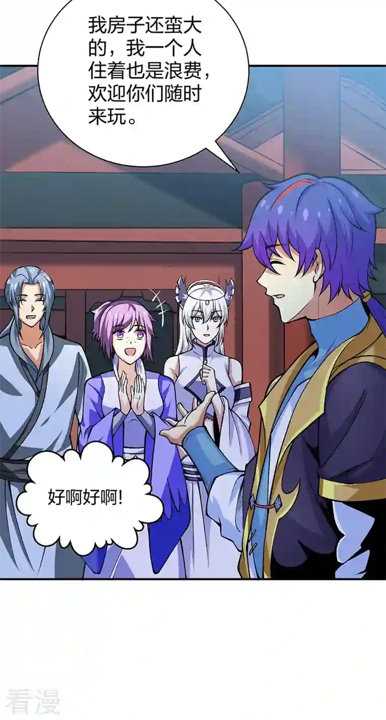 武道独尊第396话 拜师大典