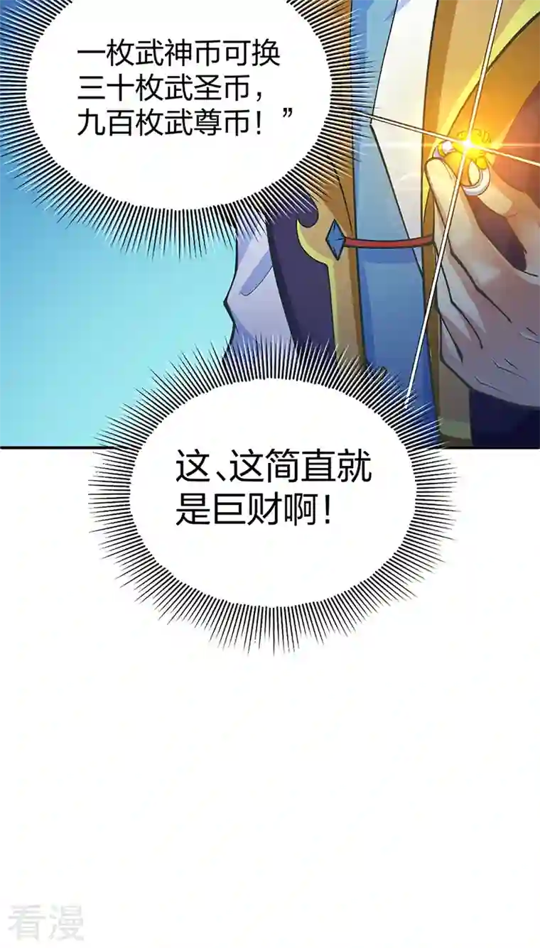 武道独尊第396话 拜师大典