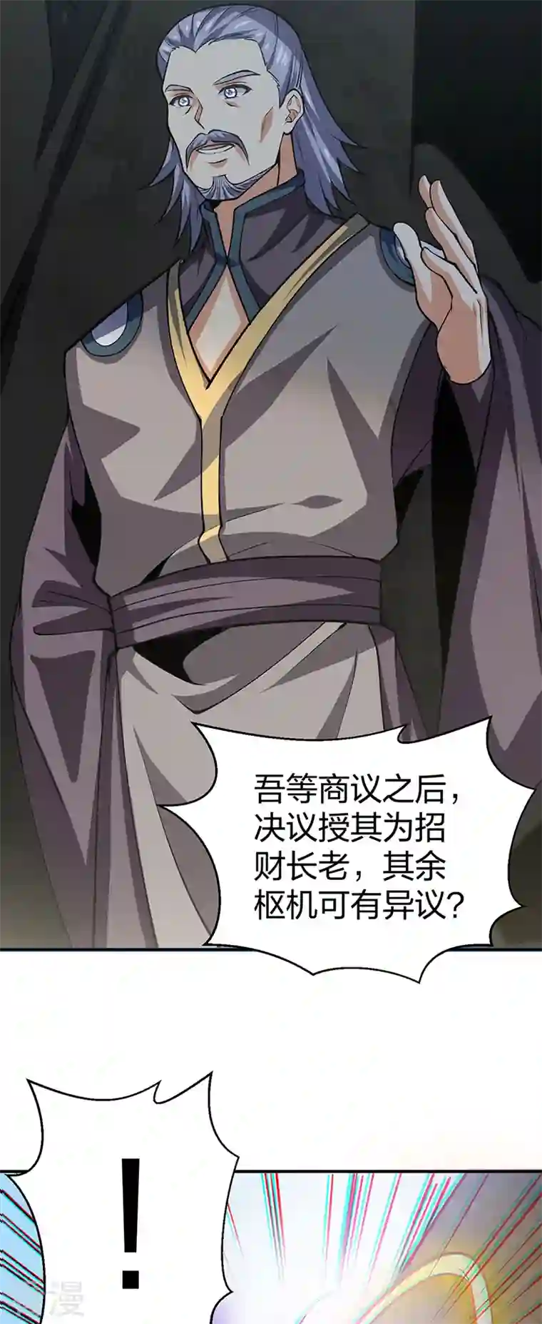 武道独尊第396话 拜师大典