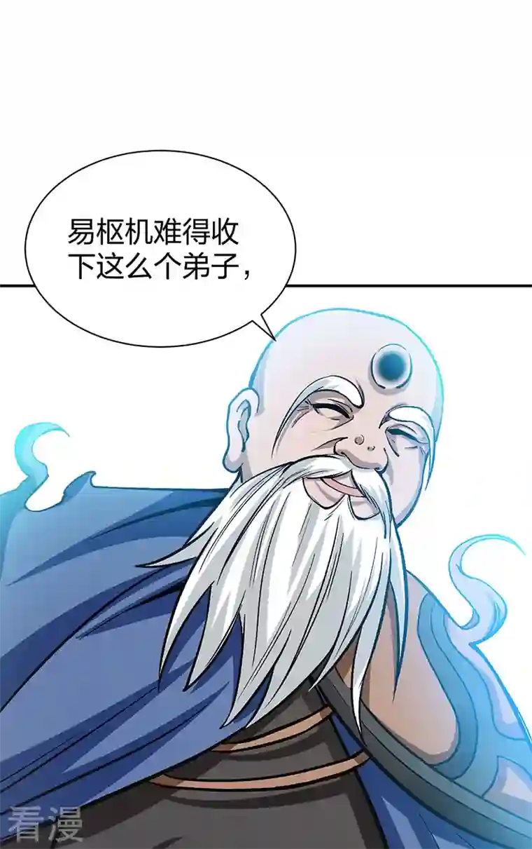 武道独尊第396话 拜师大典