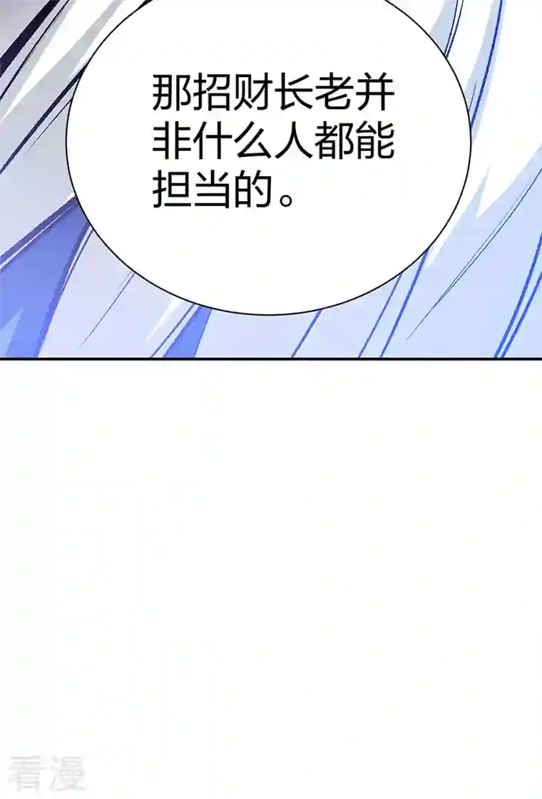 武道独尊第396话 拜师大典