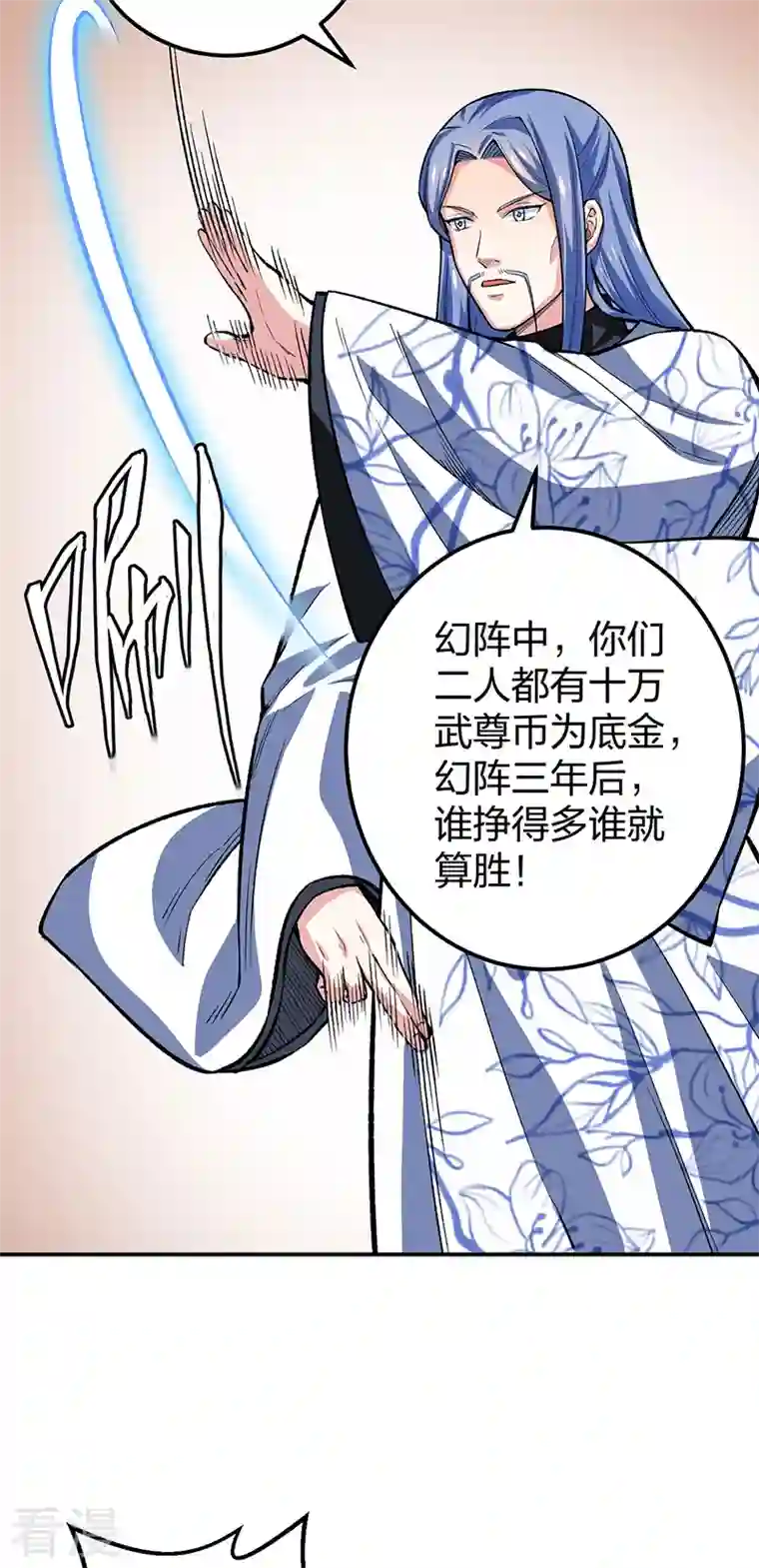 武道独尊第397话 比拼赚钱