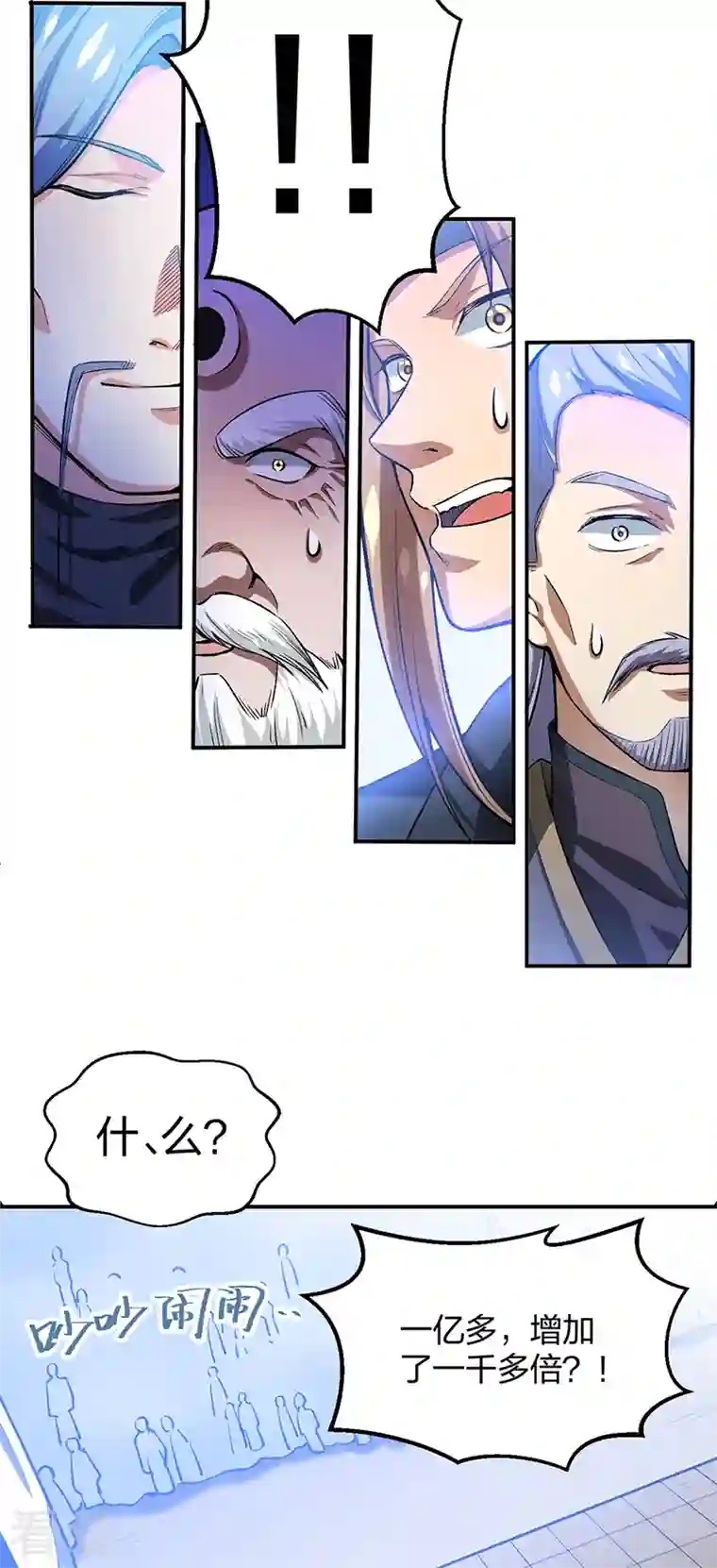 武道独尊第397话 比拼赚钱