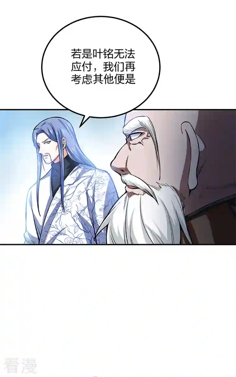 武道独尊第397话 比拼赚钱