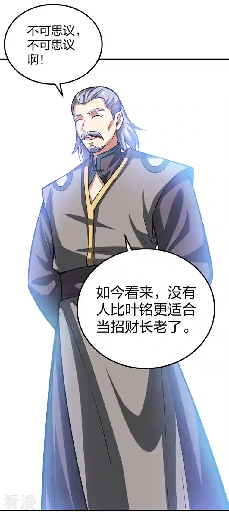 武道独尊第397话 比拼赚钱