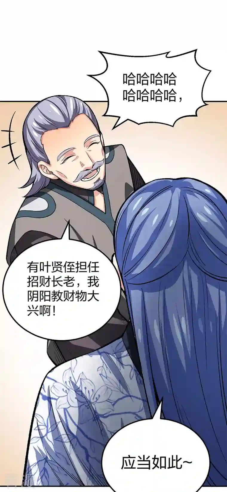 武道独尊第397话 比拼赚钱