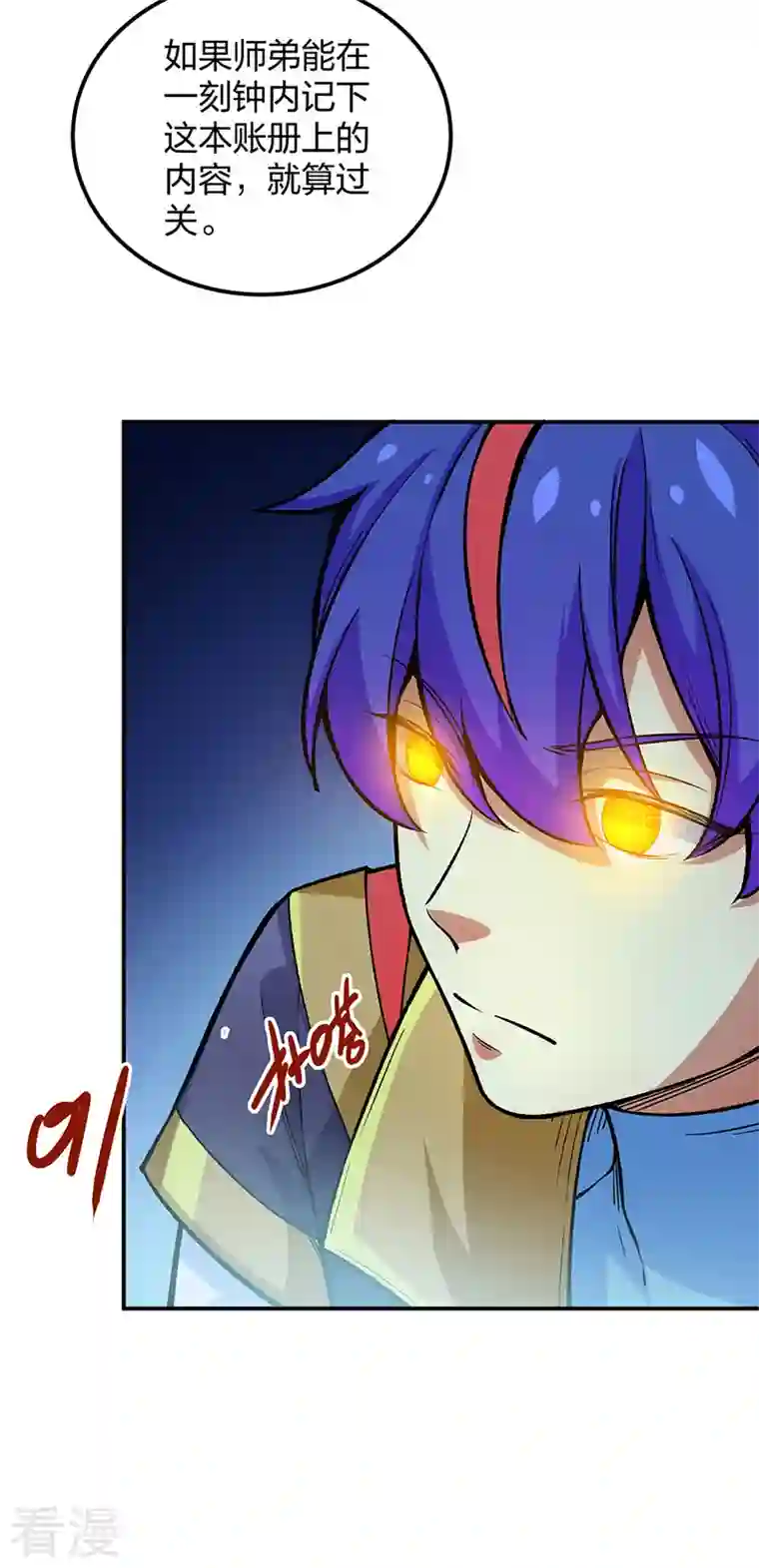 武道独尊第397话 比拼赚钱