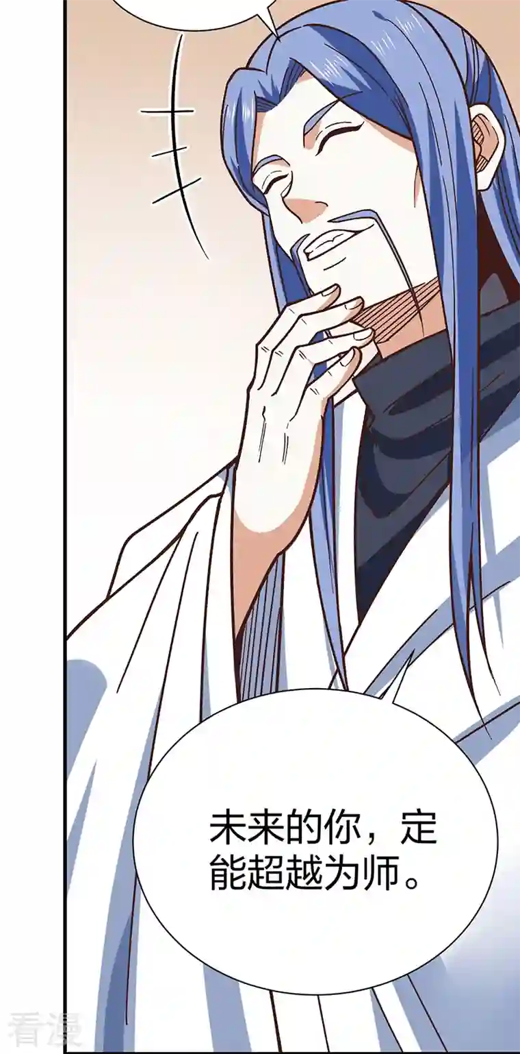 武道独尊第398话 拉个大户