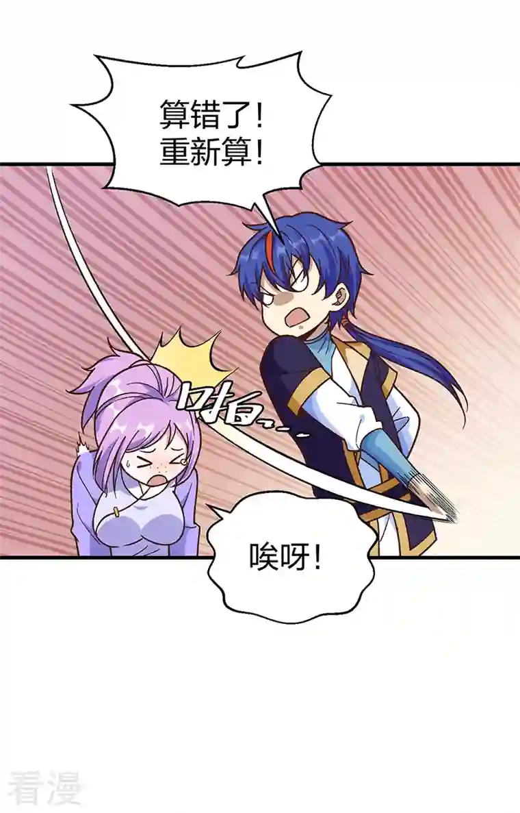 武道独尊第398话 拉个大户