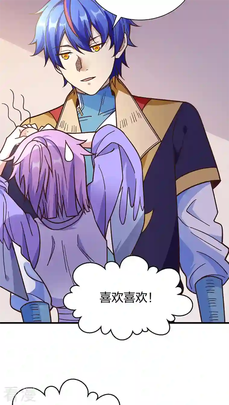 武道独尊第398话 拉个大户