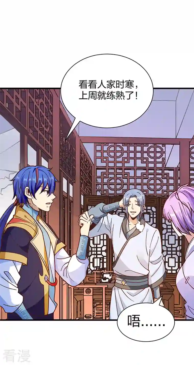 武道独尊第398话 拉个大户