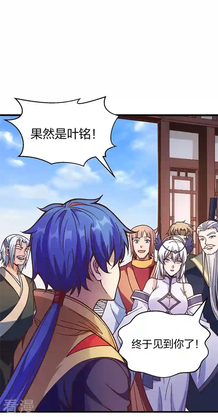 武道独尊第398话 拉个大户