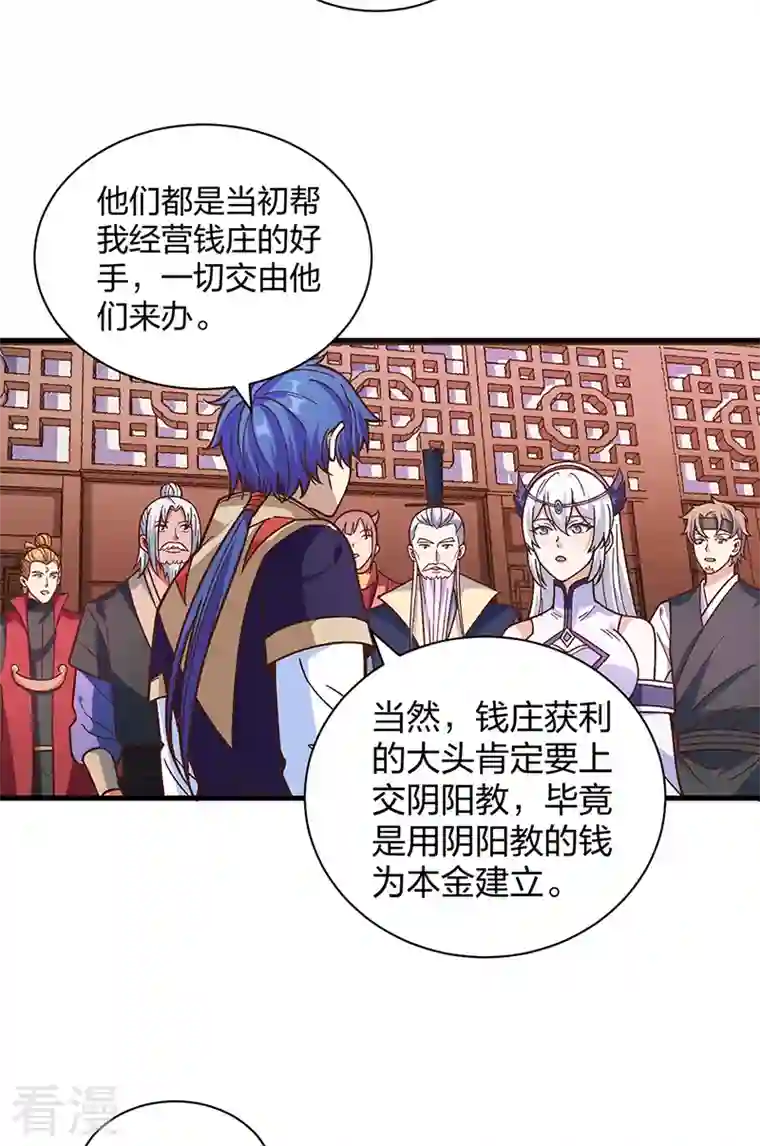 武道独尊第398话 拉个大户