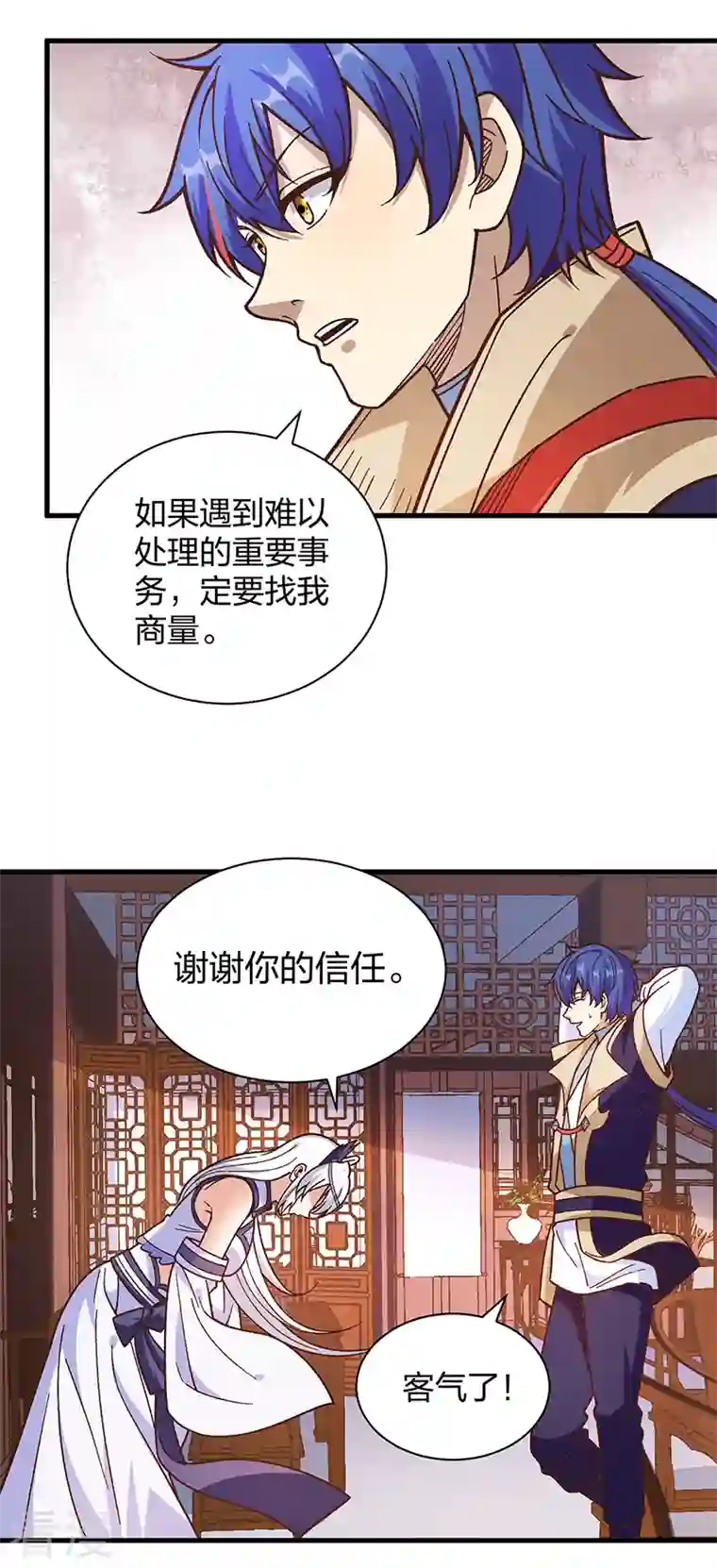 武道独尊第398话 拉个大户