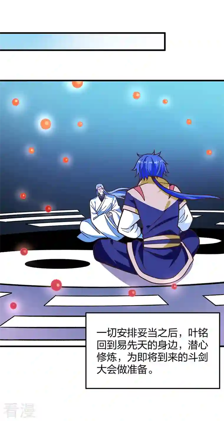 武道独尊第398话 拉个大户