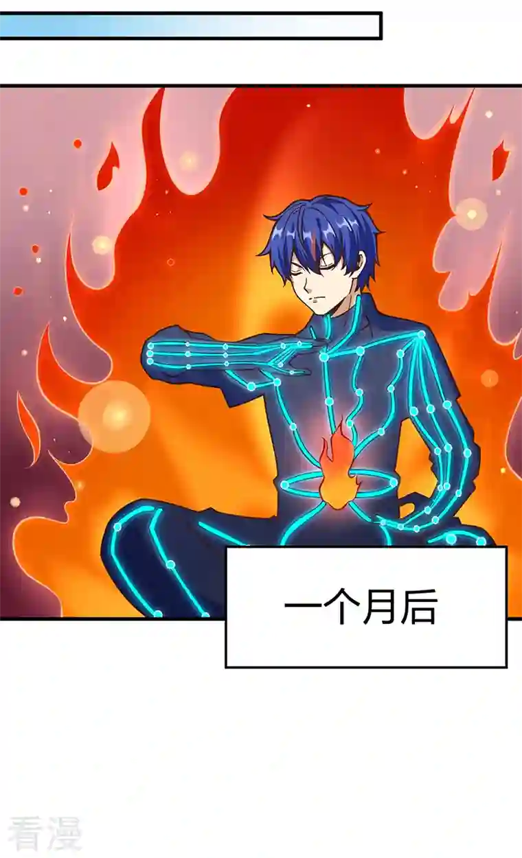 武道独尊第398话 拉个大户