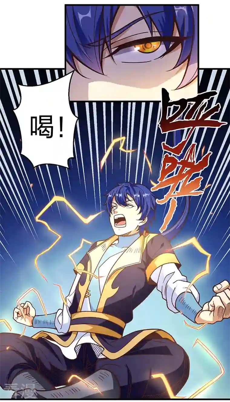 武道独尊第398话 拉个大户