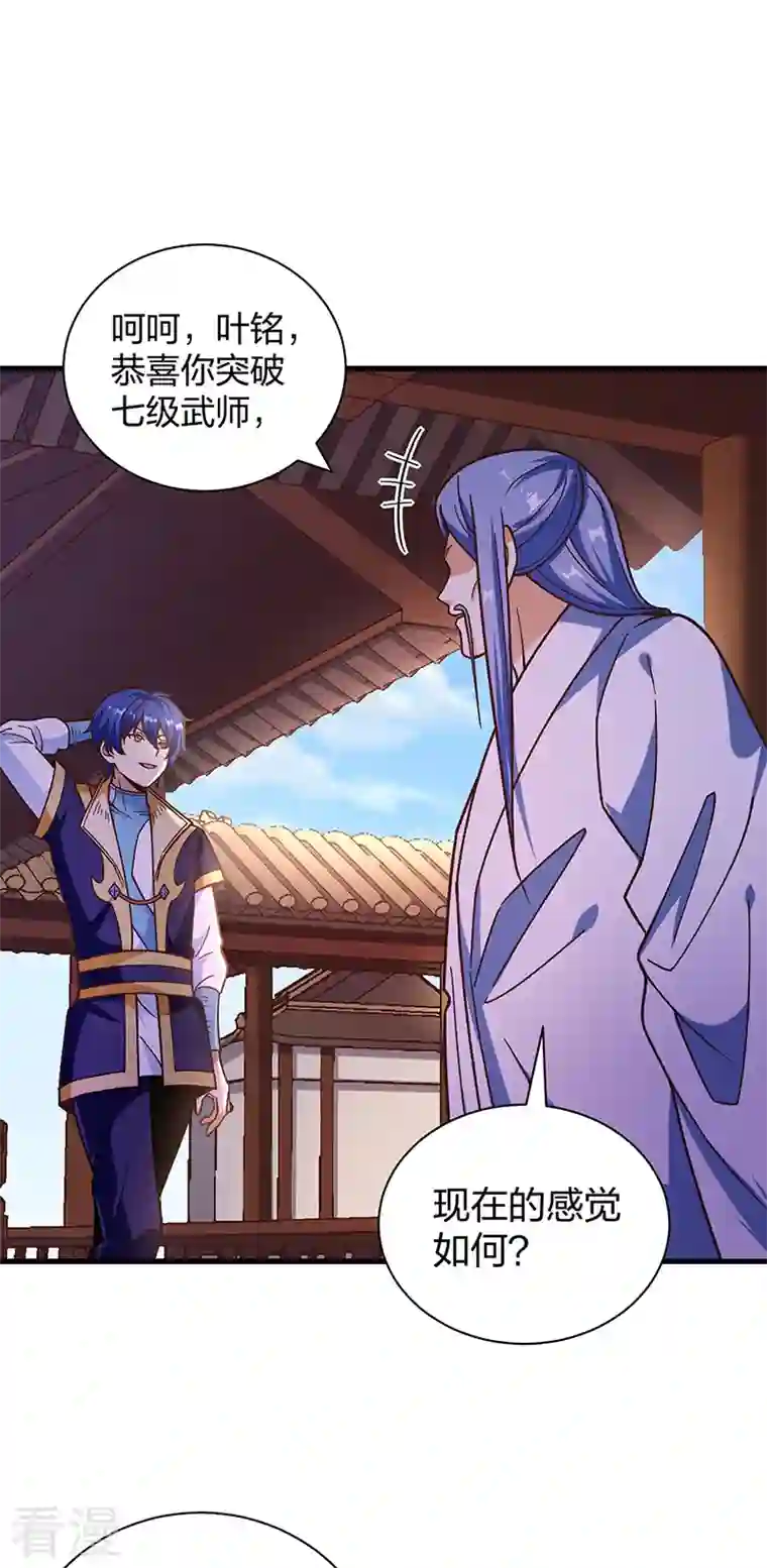 武道独尊第398话 拉个大户