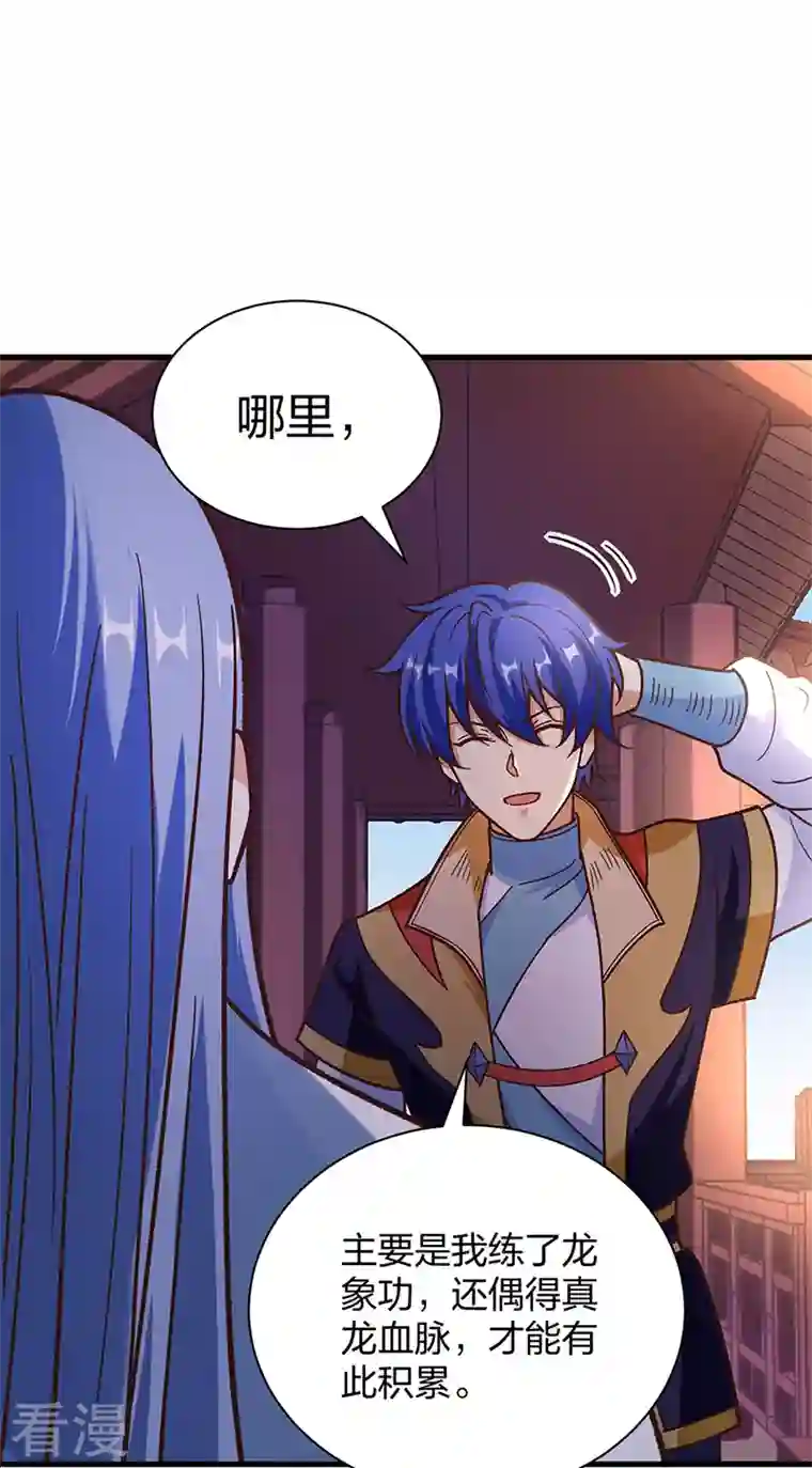 武道独尊第398话 拉个大户