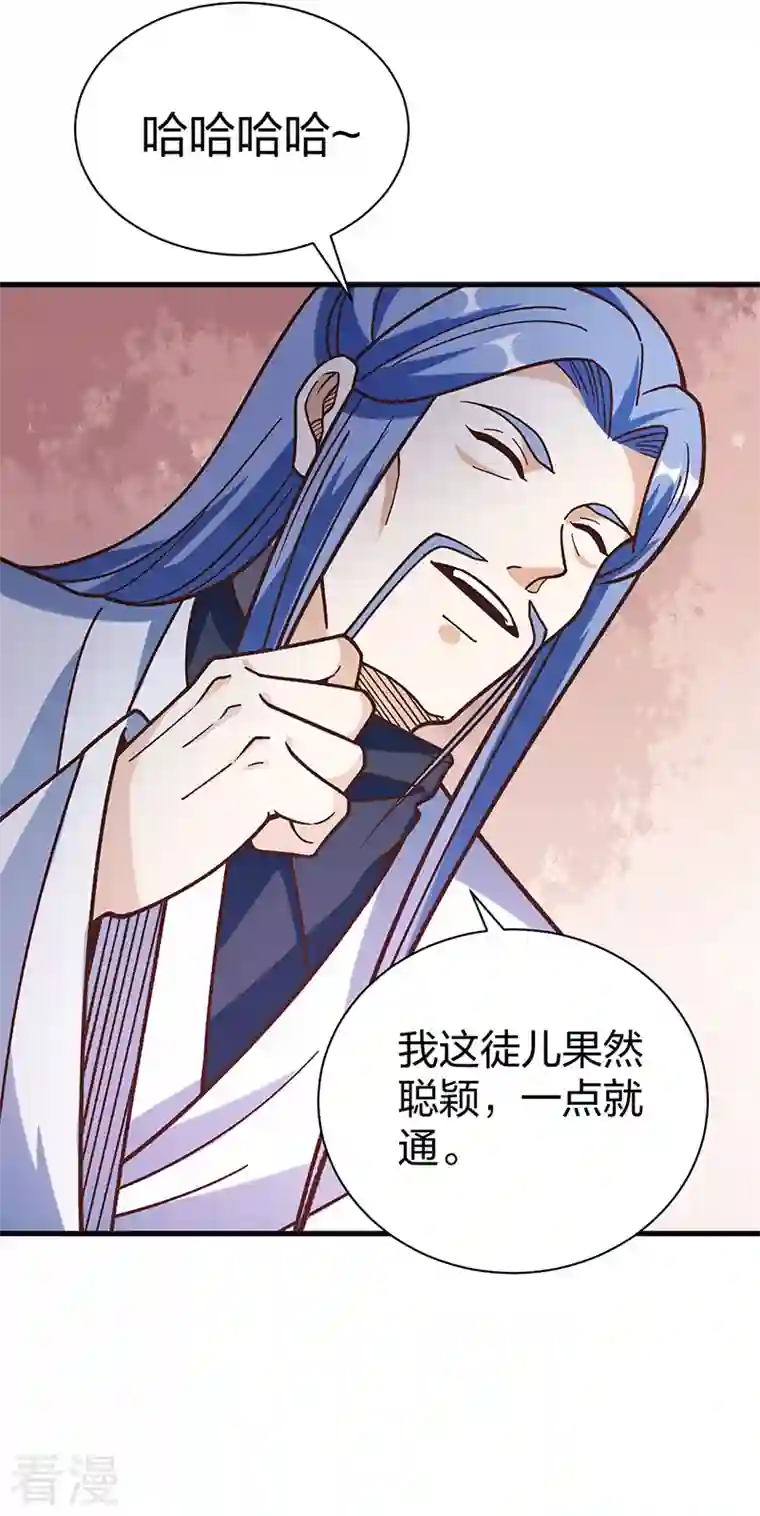 武道独尊第398话 拉个大户