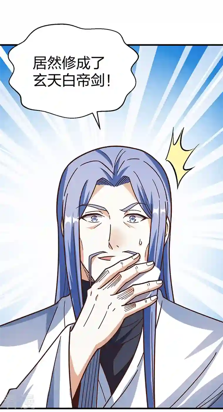 武道独尊第398话 拉个大户