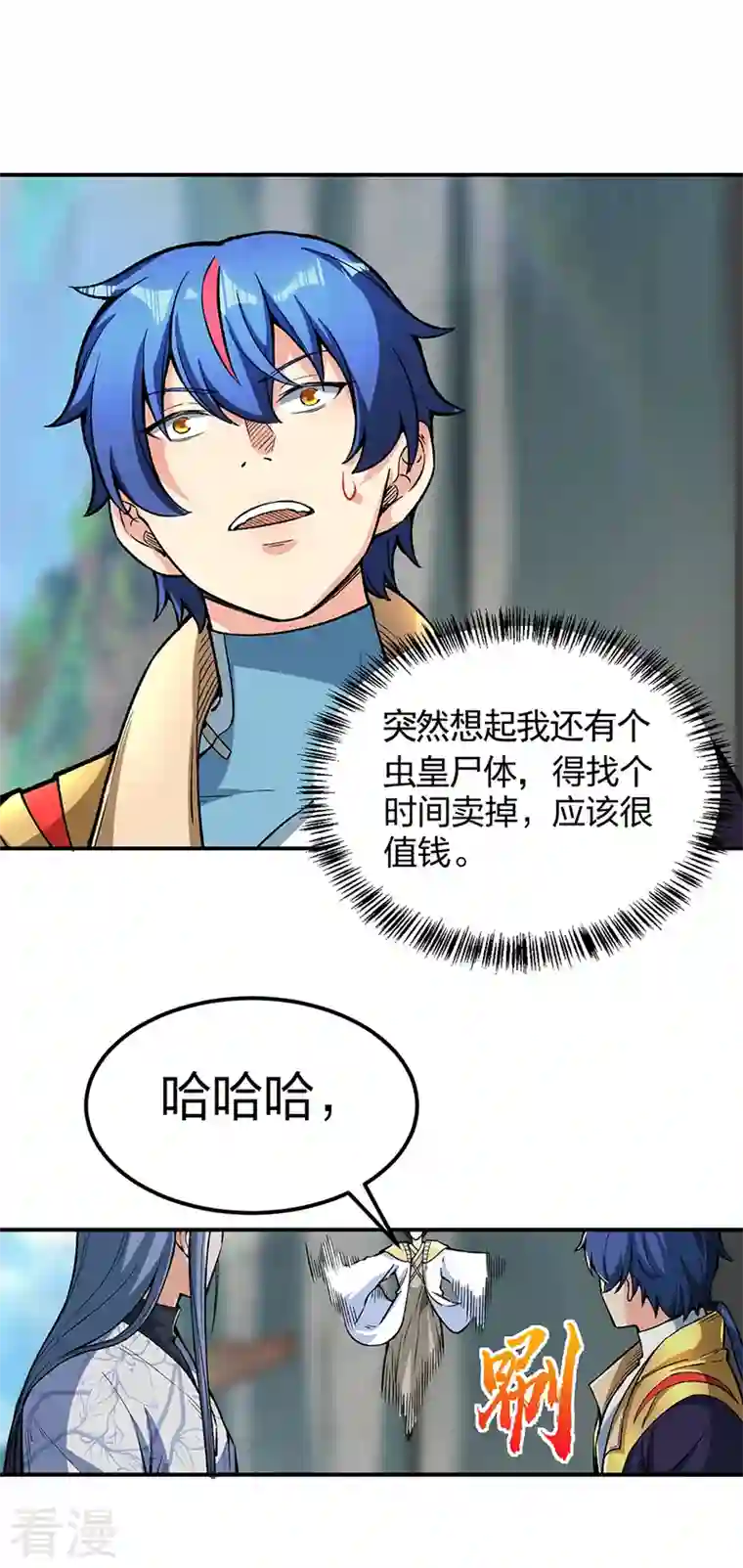 武道独尊第399话 撬墙角