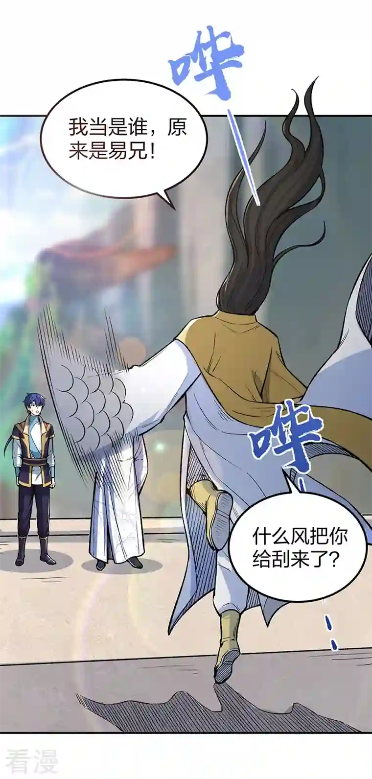 武道独尊第399话 撬墙角