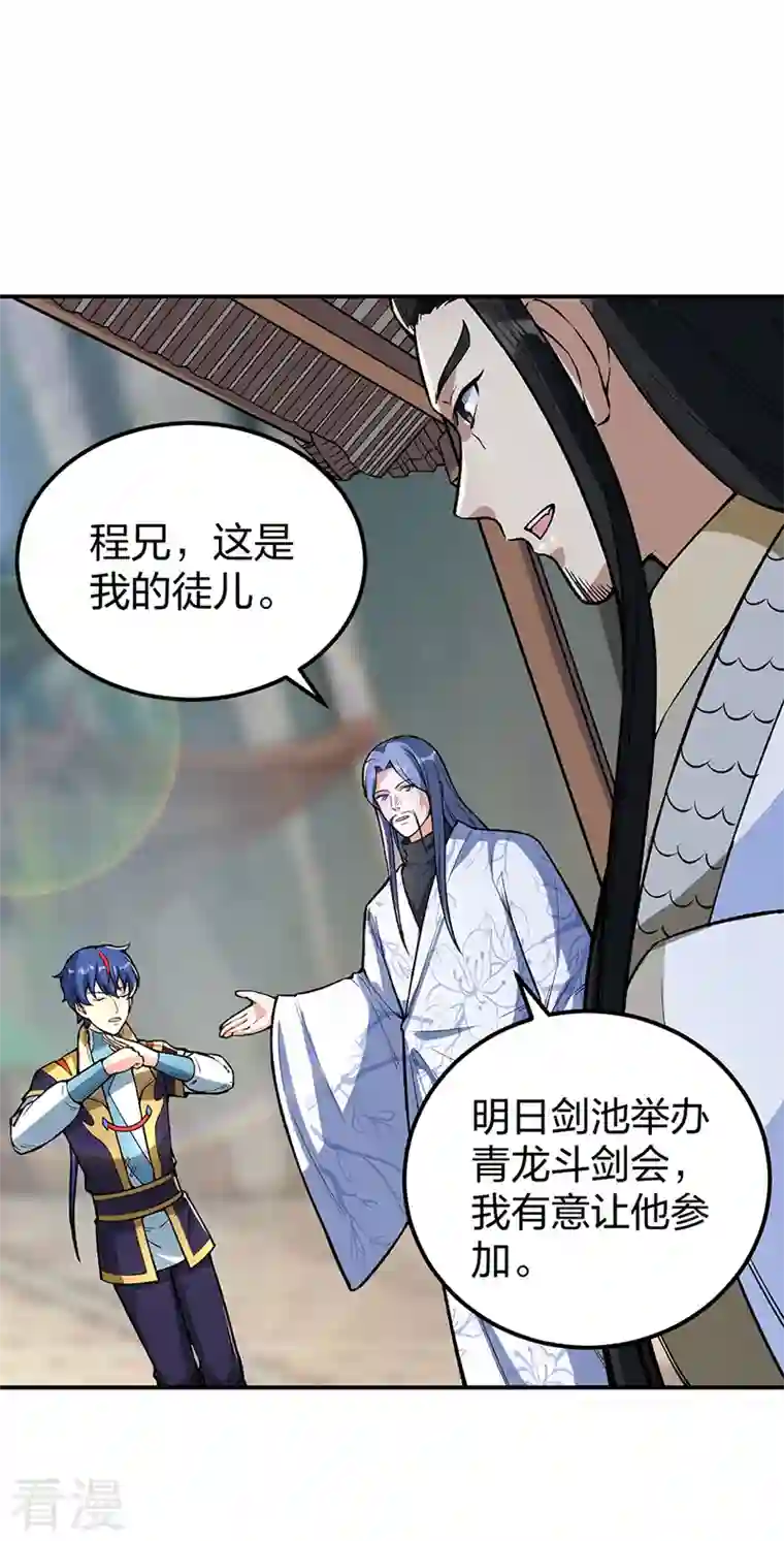 武道独尊第399话 撬墙角