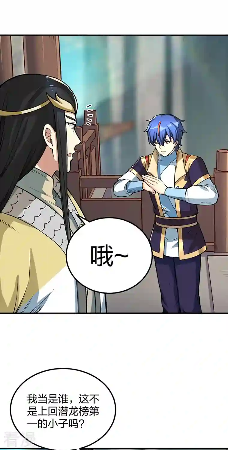 武道独尊第399话 撬墙角