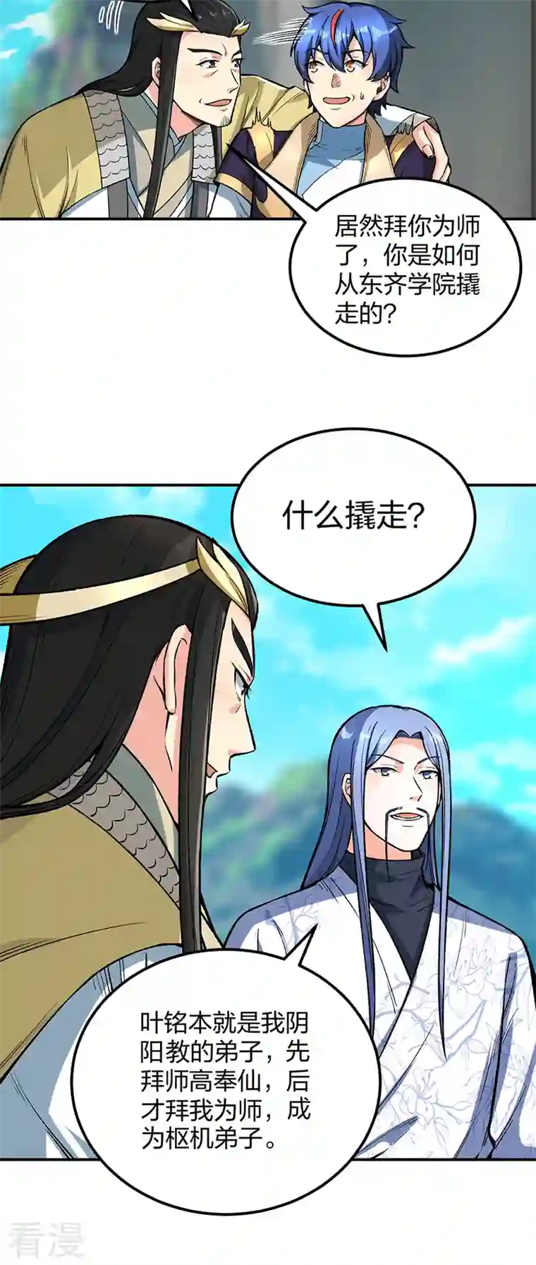 武道独尊第399话 撬墙角