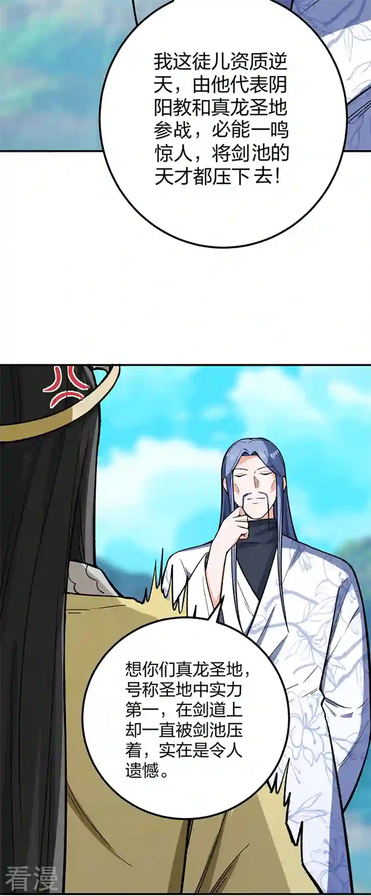 武道独尊第399话 撬墙角