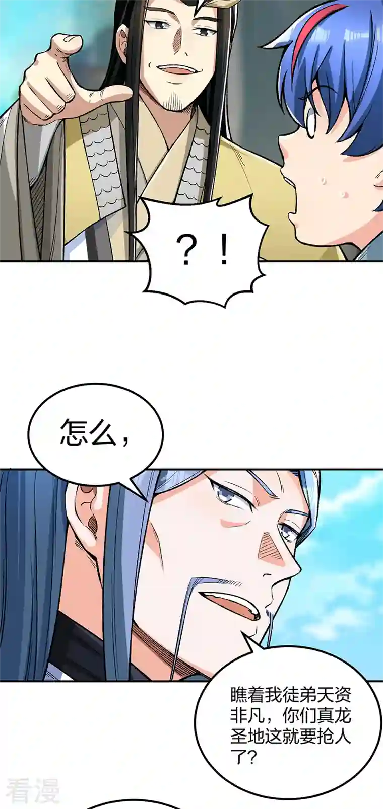 武道独尊第399话 撬墙角
