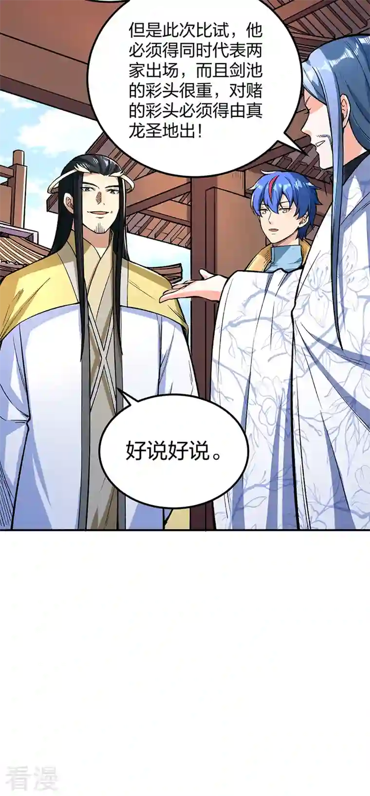 武道独尊第399话 撬墙角